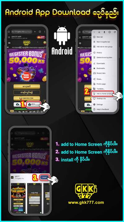 gkk777 Android App Download