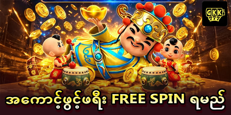 GKK Online Casino Myanmar